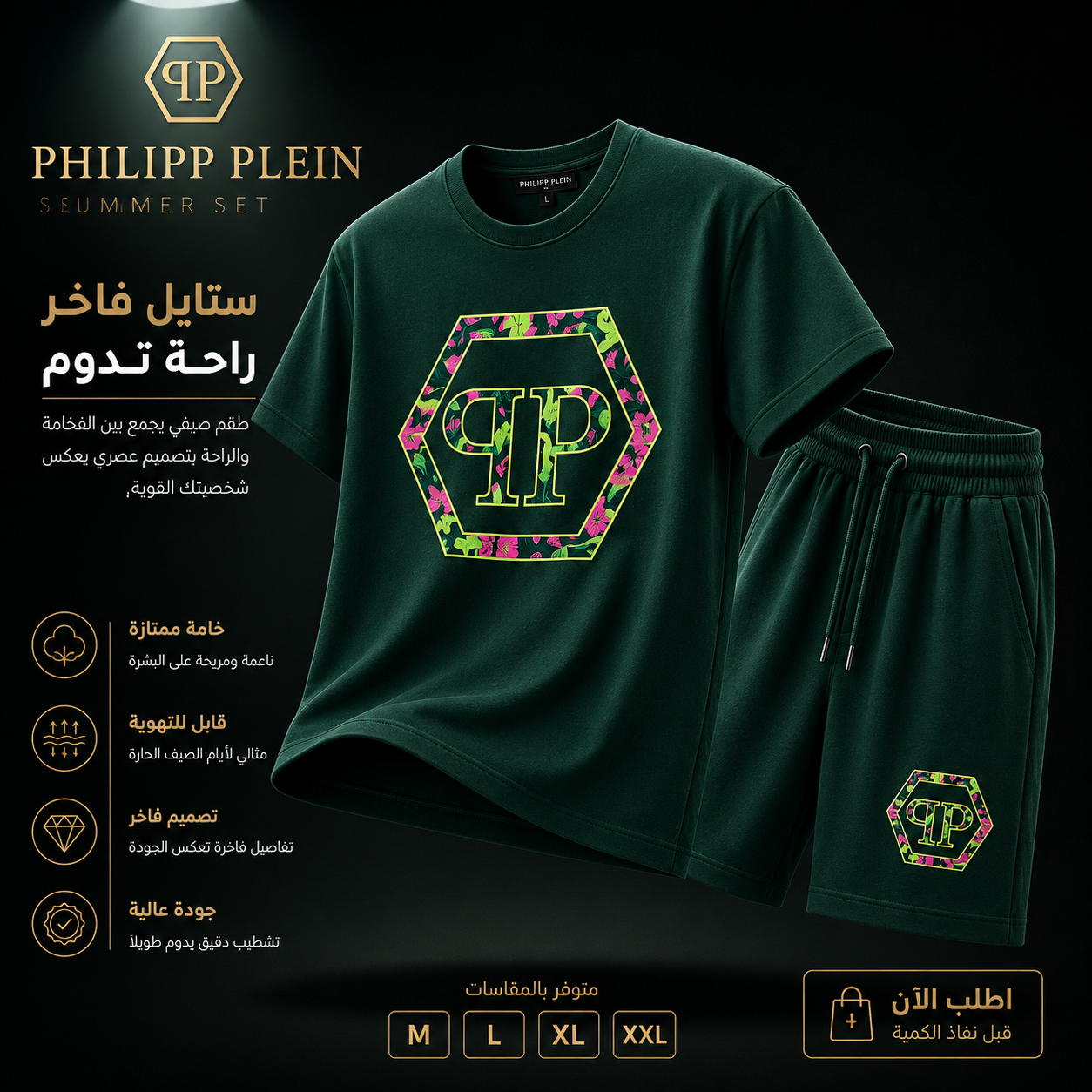 Philipp Plein ✅