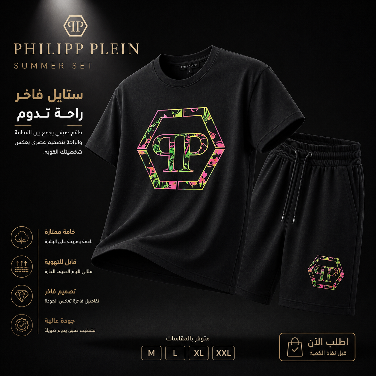 Philipp Plein ✅
