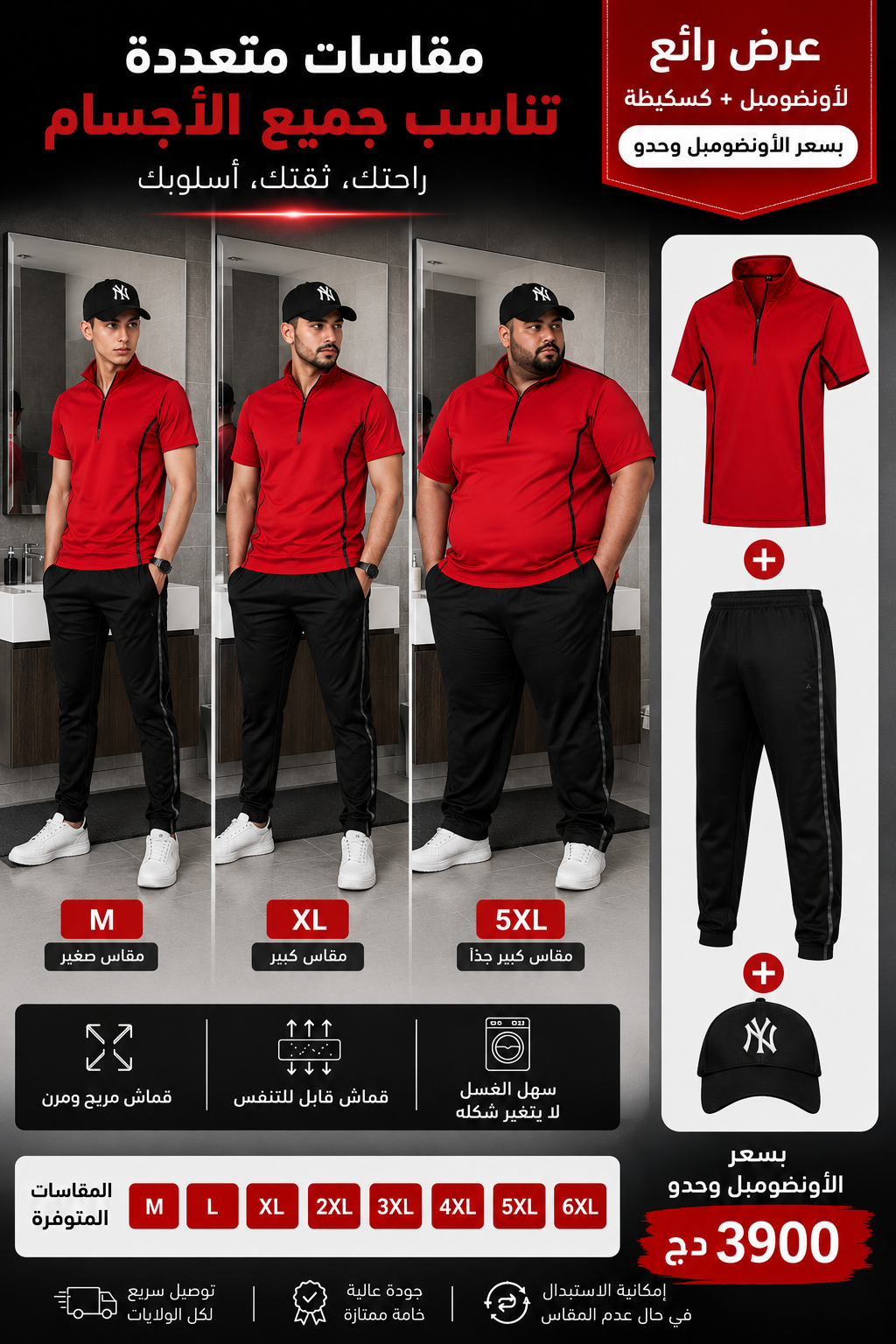 Prime  - polntalon + t shirt+ casquette