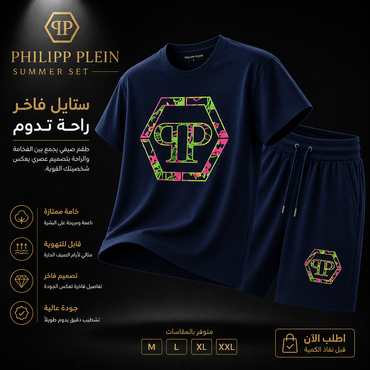 Philipp Plein ✅